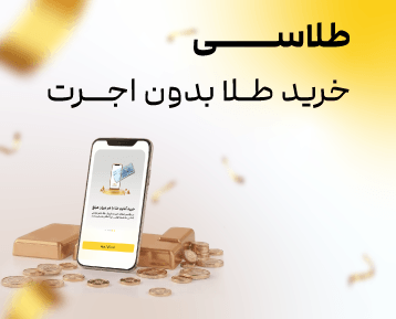 نصب اپلیکیشن