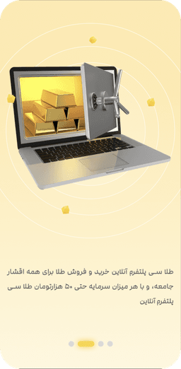 اپلیکیشن طلاسی