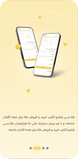 اپلیکیشن طلاسی