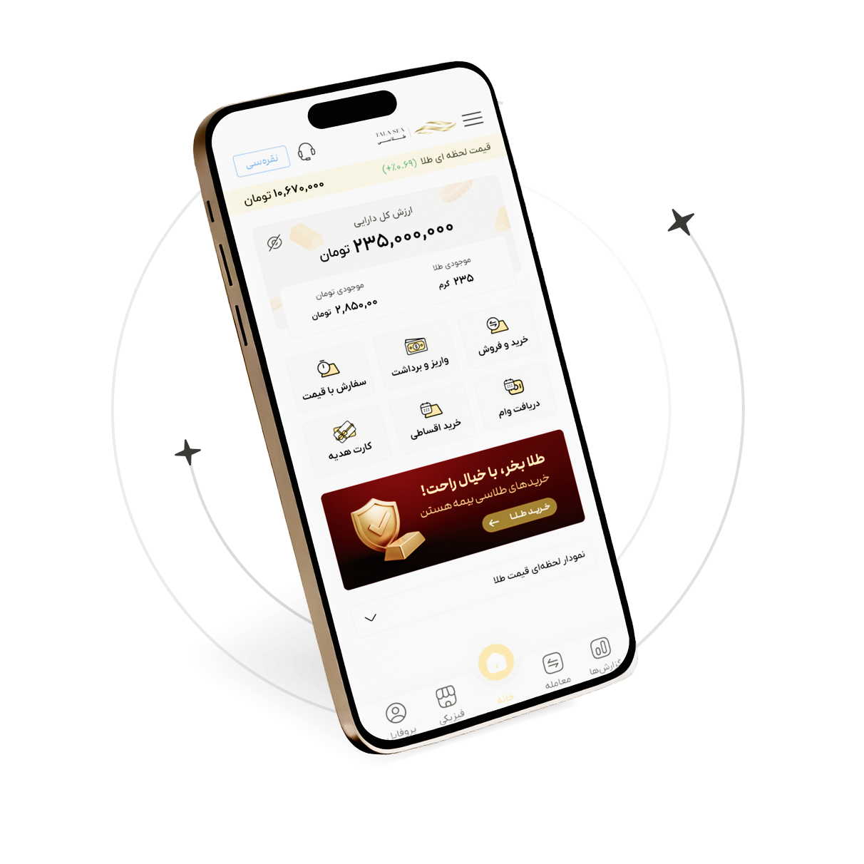 دانلود اپلیکیشن