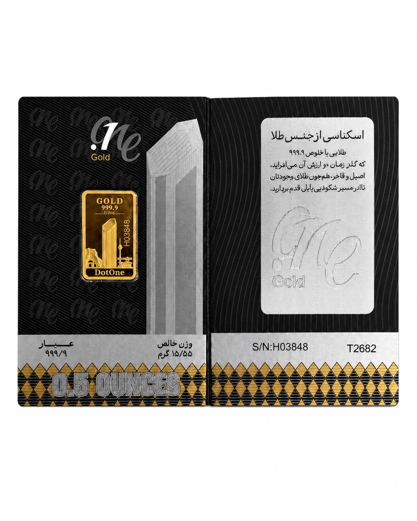 شمش یک دوم اونس طلا دات وان 24 عیار