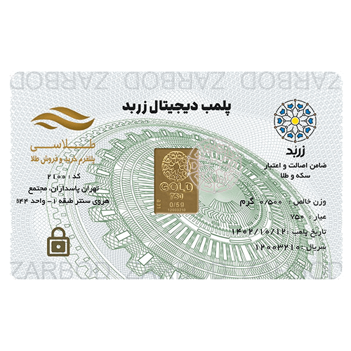 شمش طلا 0.5 گرمی 18 عیار طلاسی
