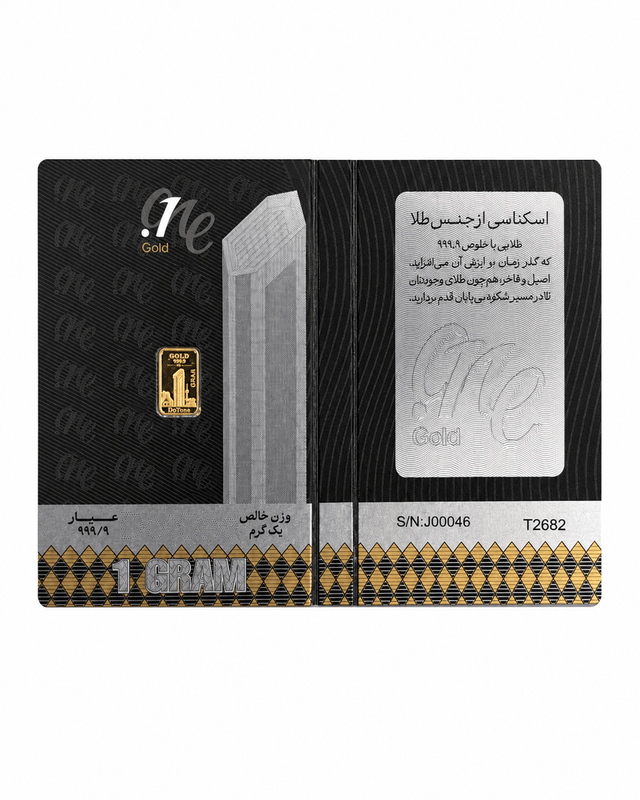 شمش طلا 1 گرمی دات وان 24 عیار