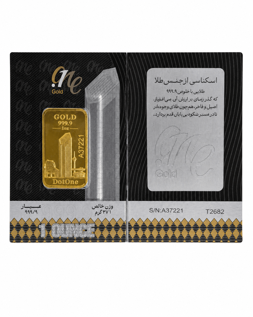 شمش یک اونسی طلا دات وان 24 عیار