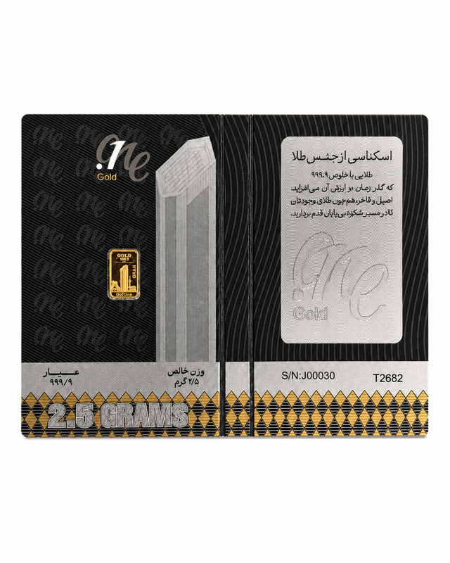 شمش 2.5 گرمی طلا دات وان 24 عیار