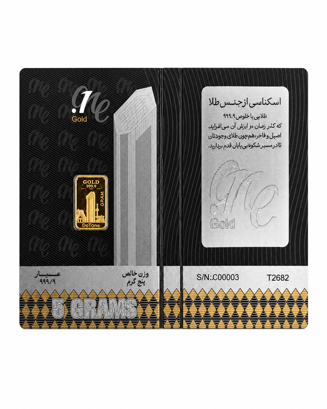 شمش 5 گرمی طلا دات وان 24 عیار