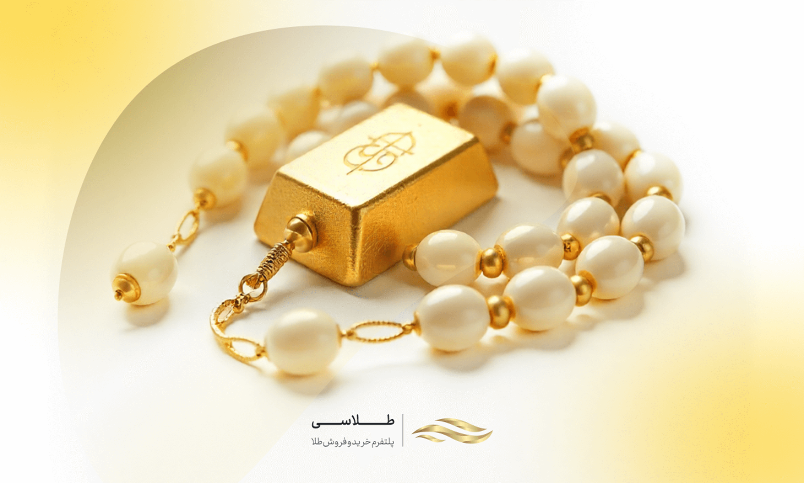 حکم شرعی خرید و فروش طلای آب شده چیست؟