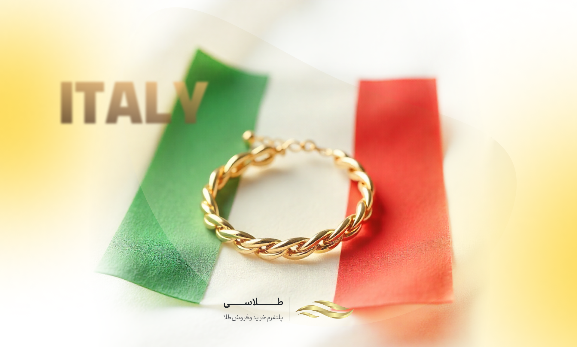 طلای ایتالیایی چیست؟ نحوه تشخیص و میزان اجرت آن