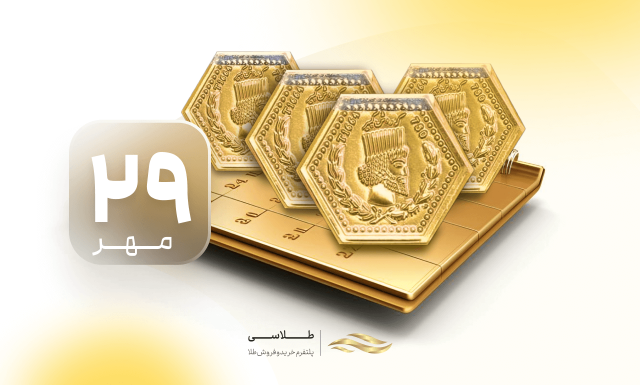 تثبیت موقت طلای ۱۸ عیار در سایه جدال دلار و اونس جهانی