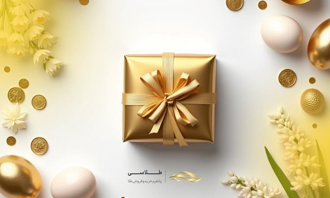 هدیه سازمانی نوروز؛ 8 پیشنهاد برای هدیه سازمانی عید نوروز 1405