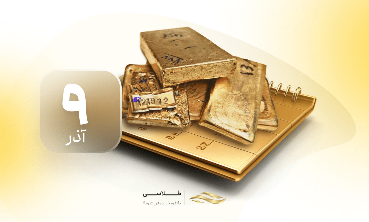 طلا و بازاری که دیگر به عقب نگاه نمی‌کند