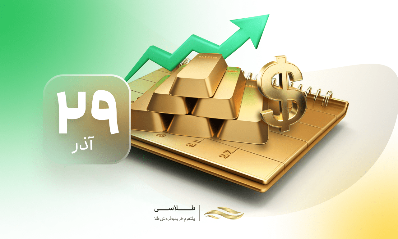 طلای آبشده در آذرماه؛ جهش نجومی ۲۶درصدی بازار را تکان داد!