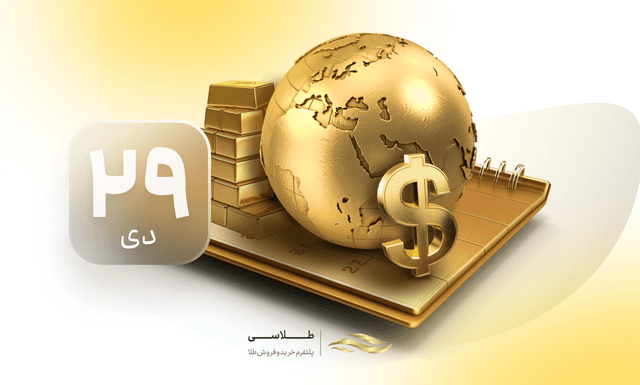 طلا به قله‌های بی‌سابقه رسید؛ رکورد جدید در معاملات آسیایی