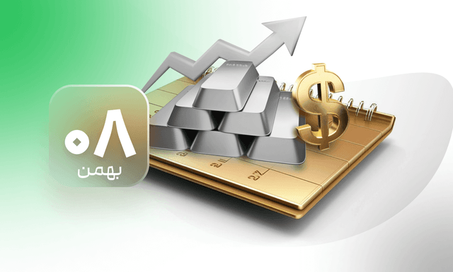 نقره پرواز کرد سرمایه‌گذاران شوکه شدند