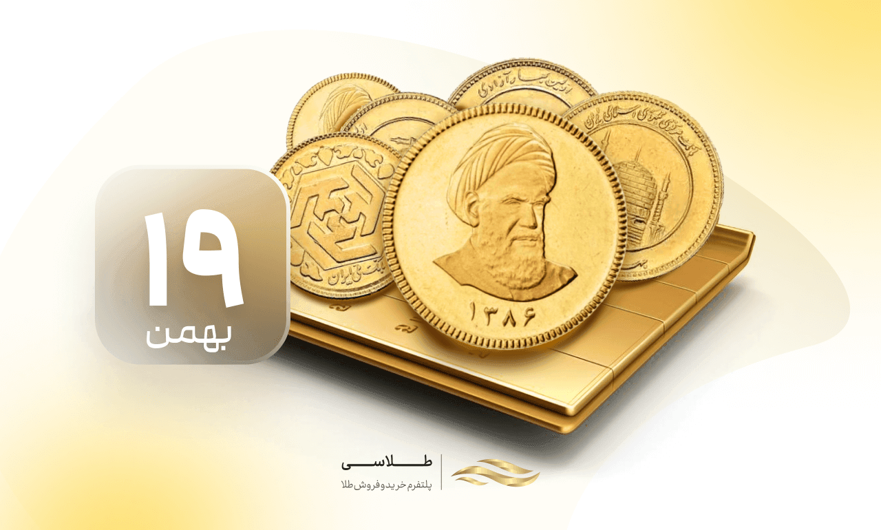 آیا سکه دوباره صعود می‌کند یا اصلاح ادامه دارد؟