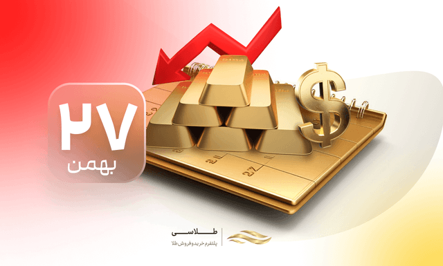 انس طلا عقب‌نشینی کرد؛ بالاترین محدوده چند روز اخیر ثبت شد