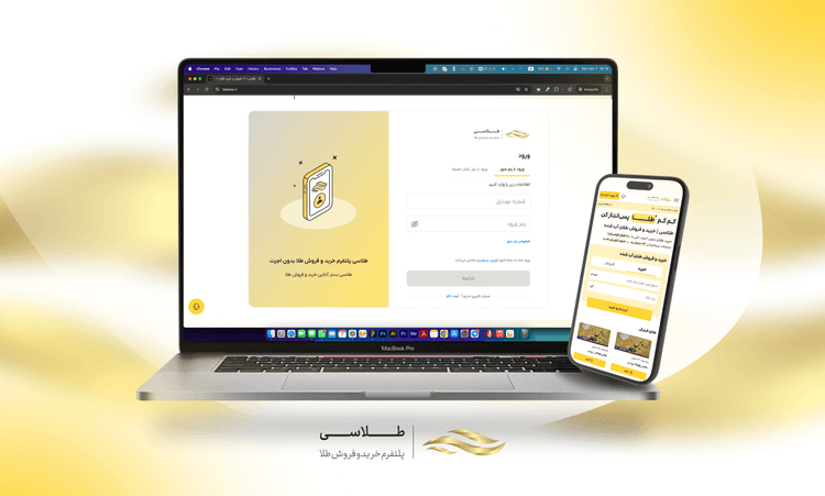 راهنمای تنظیم و تغییر رمز عبور در طلاسی