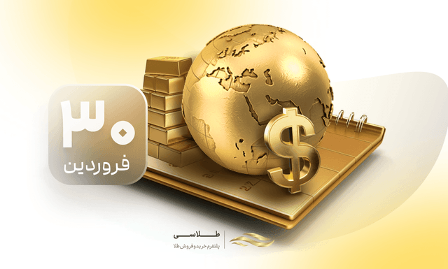 پیش‌بینی جنجالی ولز فارگو از آینده طلا؛ احتمال جهش تا ۸۰۰۰ دلار در هر اونس