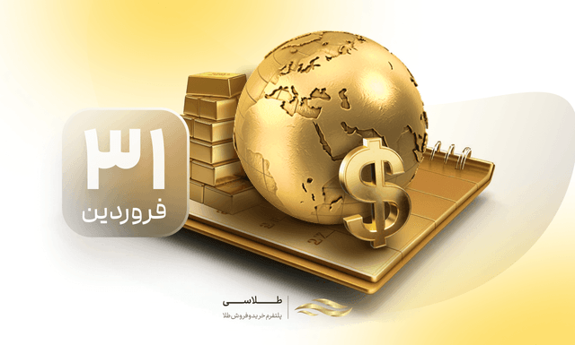 طلا در فاز تثبیت؛ OCBC از استراتژی «خرید در اصلاح» حمایت می‌کند