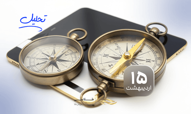 نوسانات ۵۰ تا ۱۵۰ دلاری؛ راهنمای بقا در بازار متلاطم طلا