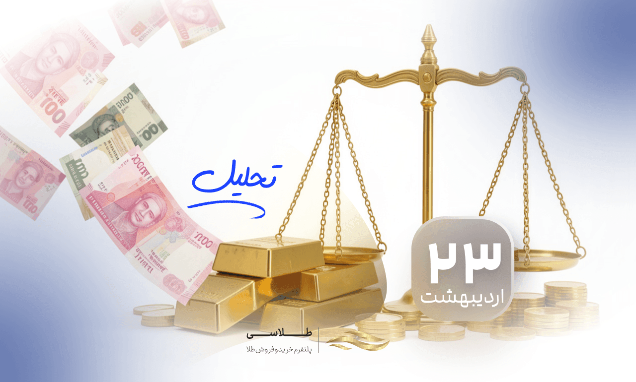 فرار سرمایه، هشدار برای طلا؛ وقتی هند ترمز خروج ارز را می‌کشد