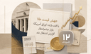 جهش قیمت طلا با افت بازده اوراق آمریکا؛ بازار چشم‌انتظار گزارش اشتغال شد