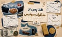 تحلیل طلا بعد از توافق سوئیس؛ اثر فدرال رزرو و دلار بر بازار