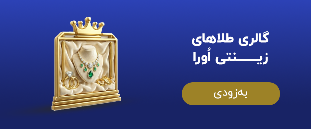 خرید از نقره‌سی