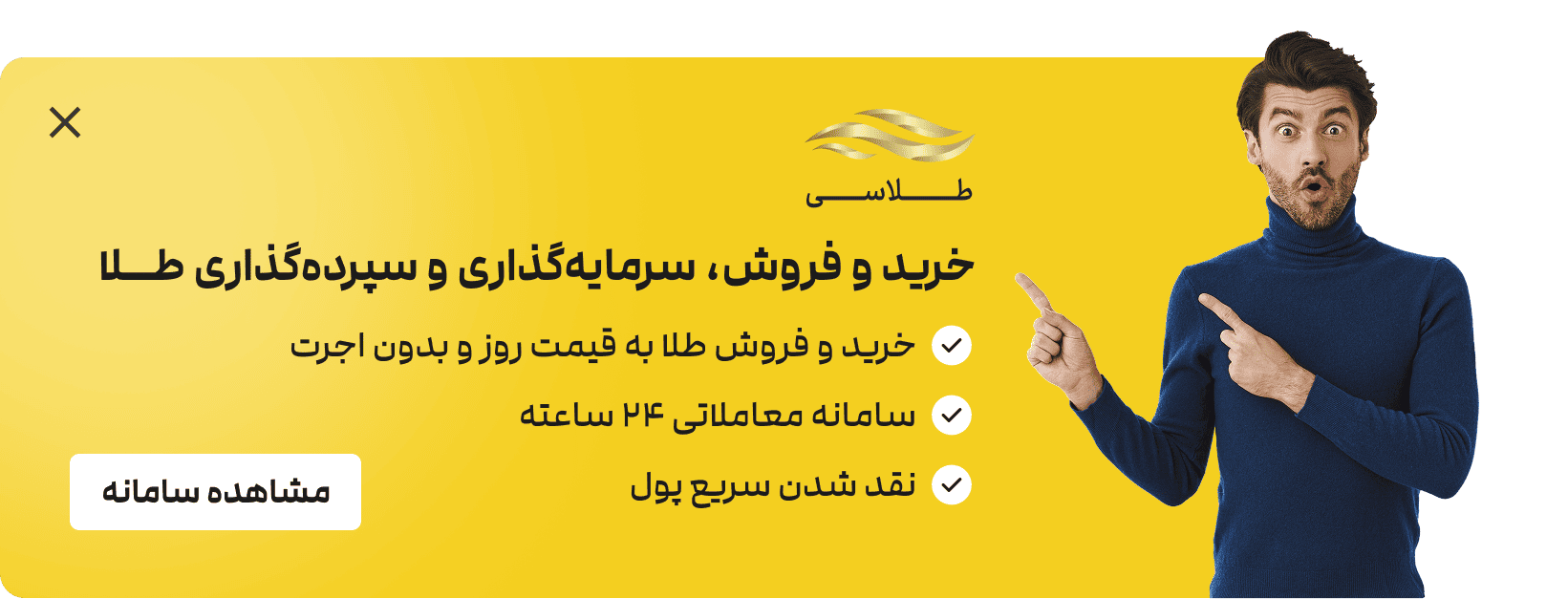 خرید و فروش، سرمایهگذاری و سپردهگذاری طــلا