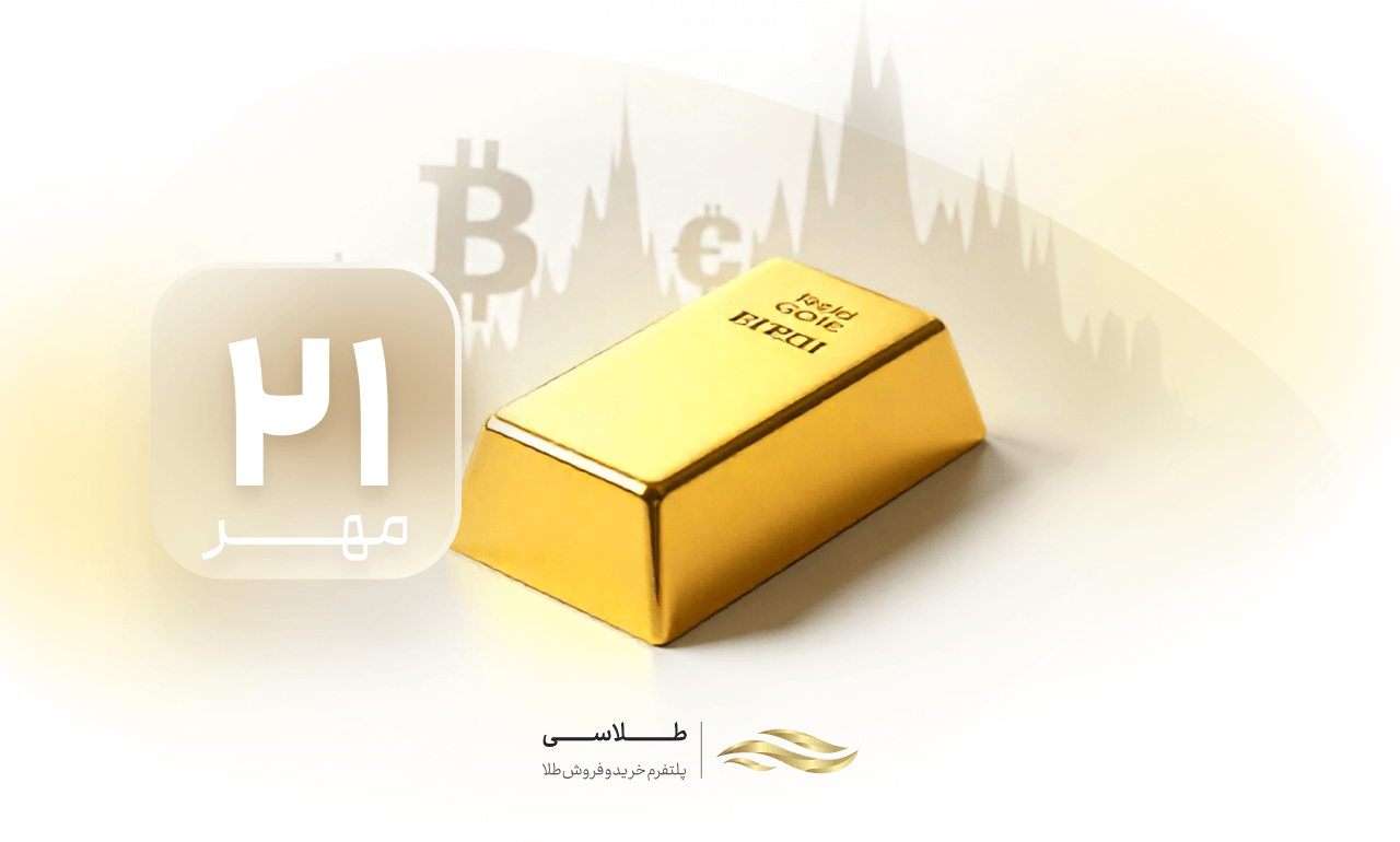عملکرد درخشان طلا در سایه جنجالهای کریپتو
