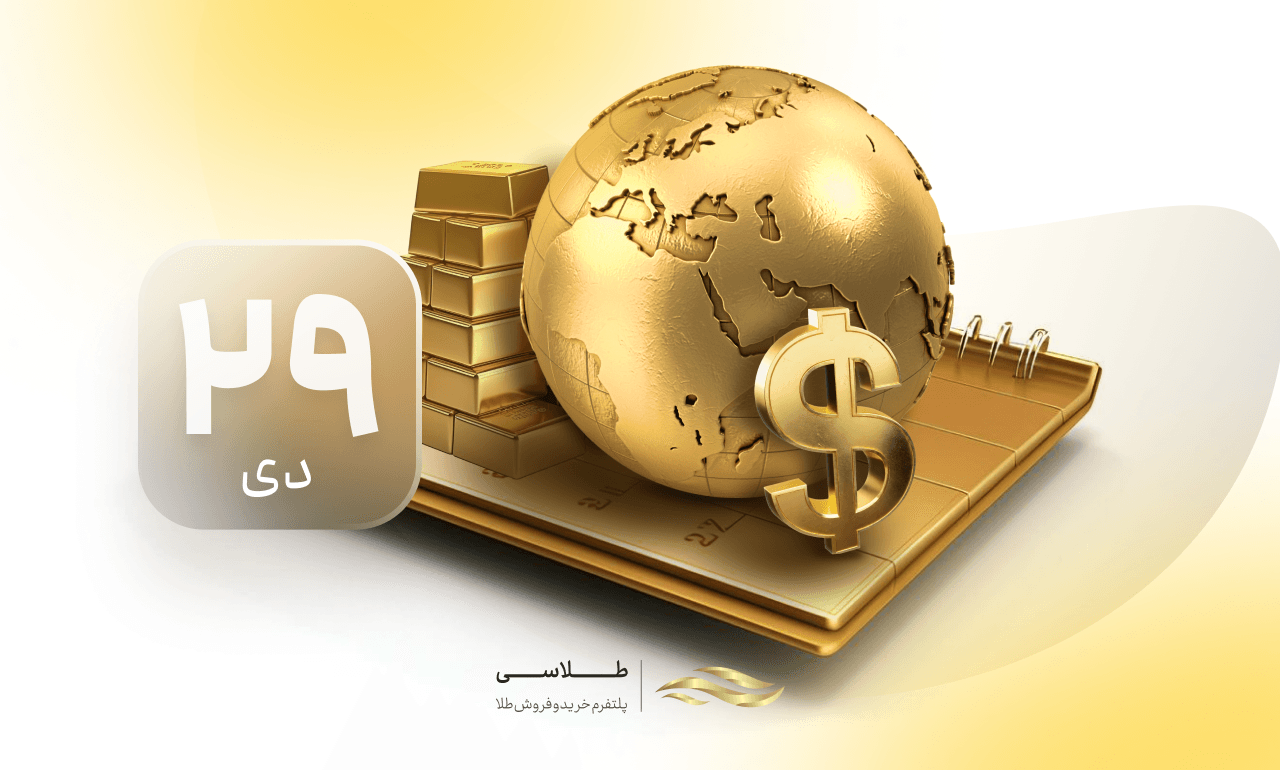 طلا در یک سال گذشته جهش ۶۴ درصدی و رسیدن به قلههای بیسابقه