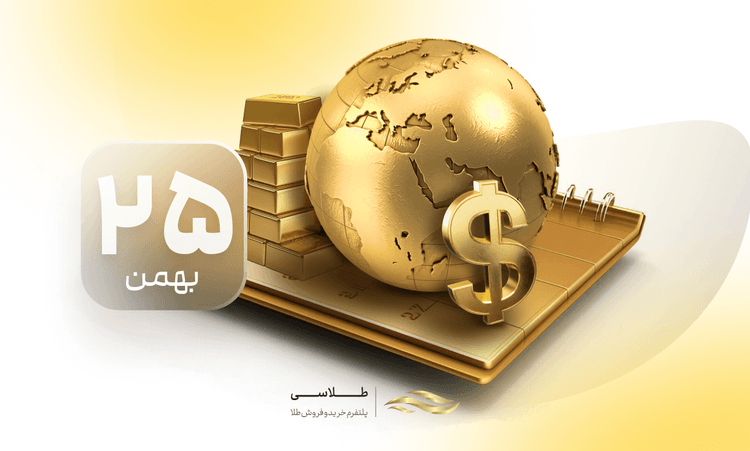 تحلیل تکنیکال انس طلا (۲۵ بهمن ۱۴۰۴) حرکت به سمت ۵۴۰۰ دلار؟