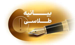 بیانیه رسمی طلاسی در مورد شایعات خالی فروشی پلتفرم‌های خرید و فروش طلا