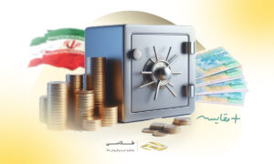 بهترین صندوق درآمد ثابت در ایران + مقایسه