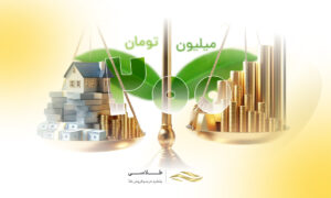 بهترین سرمایه گذاری با ۲۰۰ میلیون تومان در سال 140۵ چیست؟