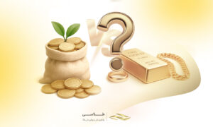 برای سرمایه گذاری سکه بخریم یا طلا؟ ۶ تفاوت مهم + جدول سوددهی