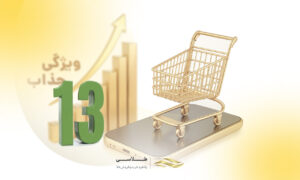معتبرترین سایت خرید و فروش طلای آب شده در ایران + ۱۳ ویژگی جذاب