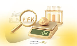 تشخیص عیار طلا در خانه