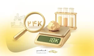 تشخیص عیار طلا در خانه