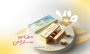 آموزش دریافت اعتبار خرید ۱۵۰ میلیونی طلاسی (بدون ضامن و بهره)