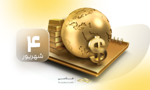 بازار طلا پرنوسان؛ صعود قیمت‌ها همگام با رشد دلار