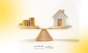 سرمایه گذاری در طلا یا مسکن؟ بررسی کامل مزایا و معایب