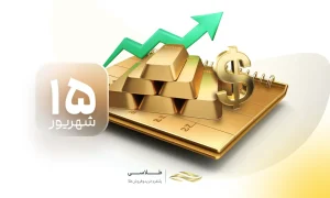 امید کم‌جان به اصلاح قیمت طلا آینده بازار چه می‌شود؟