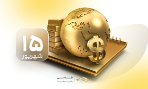 رکوردشکنی طلا در بازارهای جهانی؛ وال‌استریت صعودی ماند