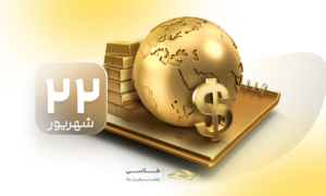 قیمت جهانی طلا امروز شنبه ۲۲ شهریور ماه ۱۴۰۴ قیمت جهانی طلا رکورد زد