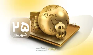طلا در اوج ایستاد؛ بازارها در انتظار تصمیم فدرال رزرو