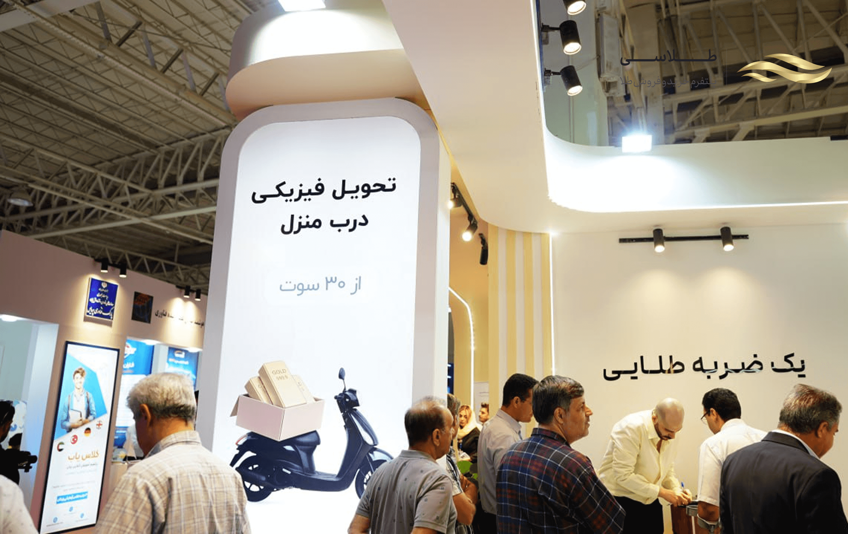 طلاسی در الکامپ