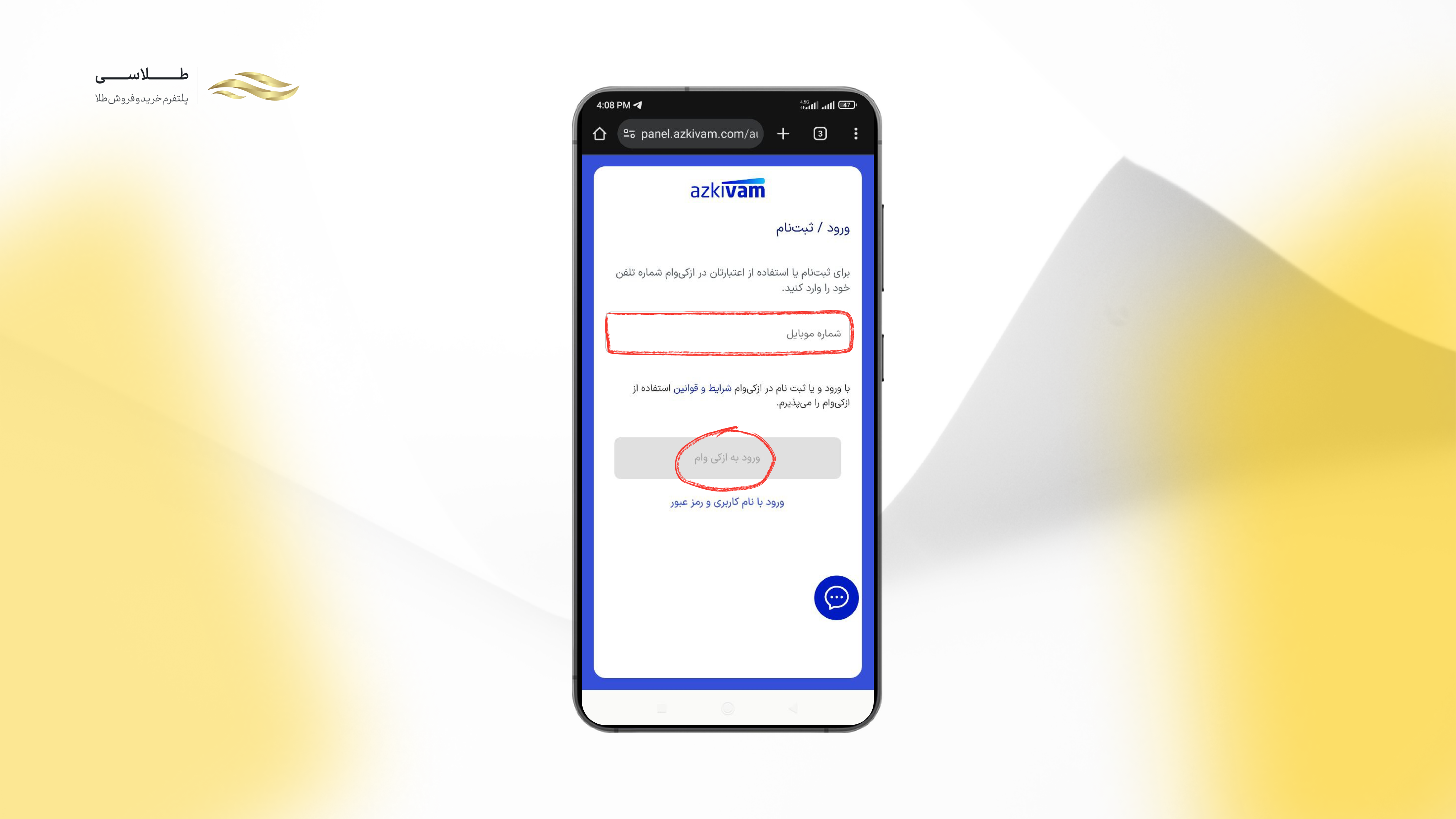 خرید قسطی طلا از کی وام