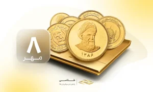 بازار طلا و سکه در نقطه حساس