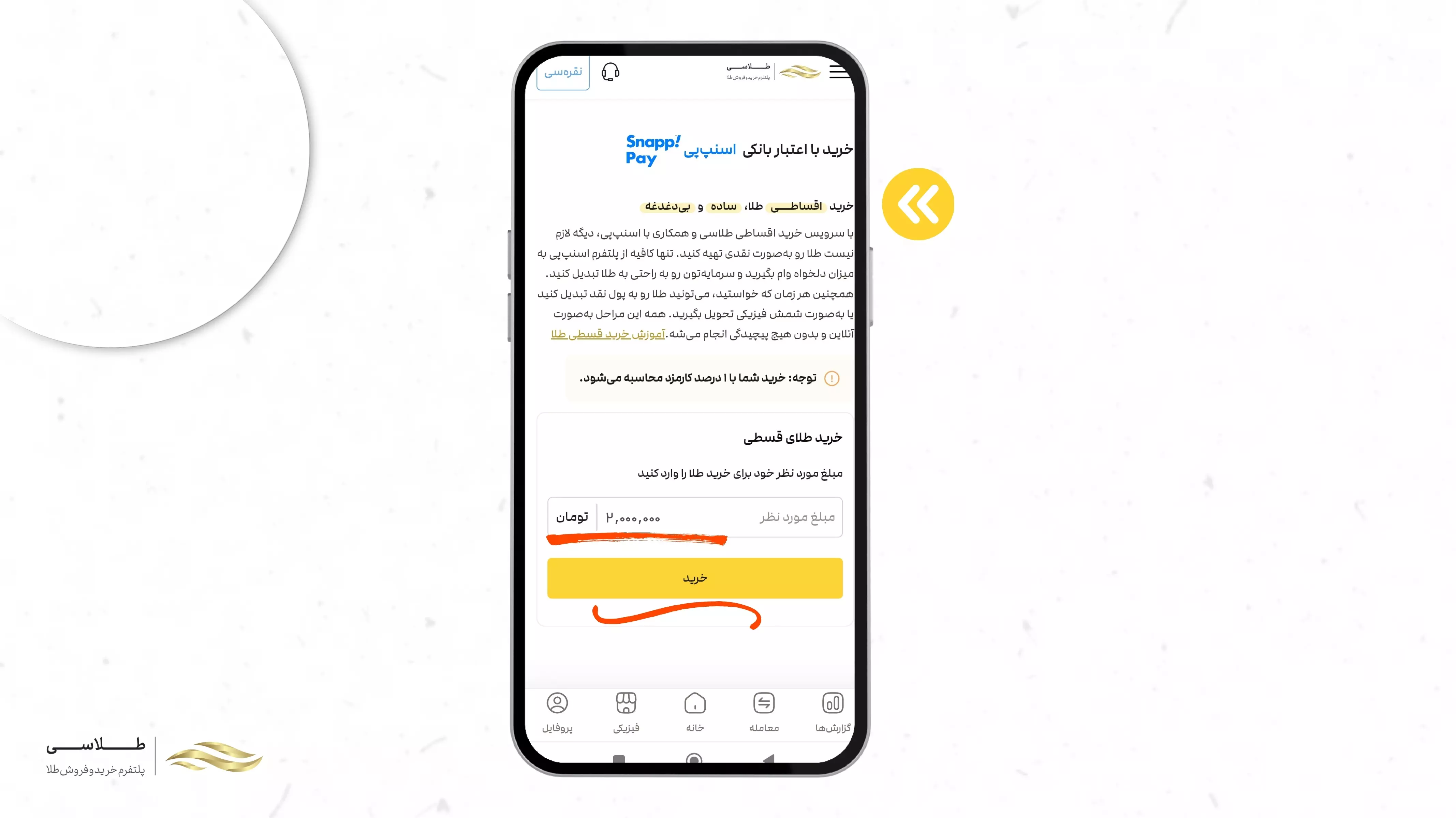خرید قسطی طلا از طلاسی